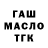 ГЕРОИН хмурый Misha Matiukha