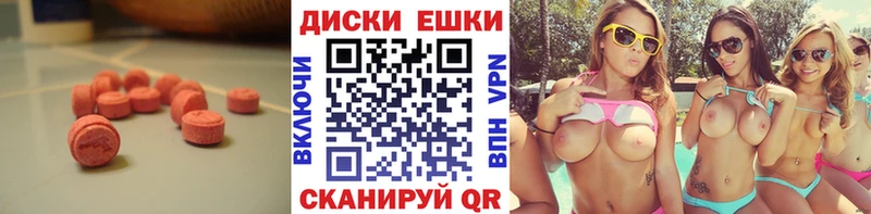 Экстази 280 MDMA Андреаполь