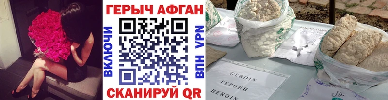 ГЕРОИН белый  Купить где  Андреаполь 