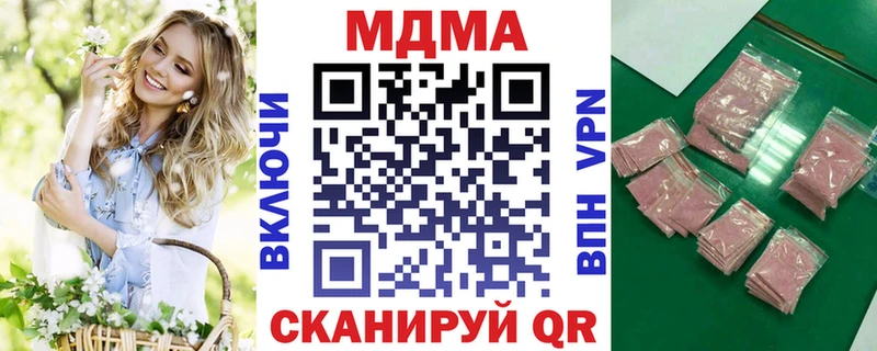 MDMA кристаллы  Купить где  Андреаполь 